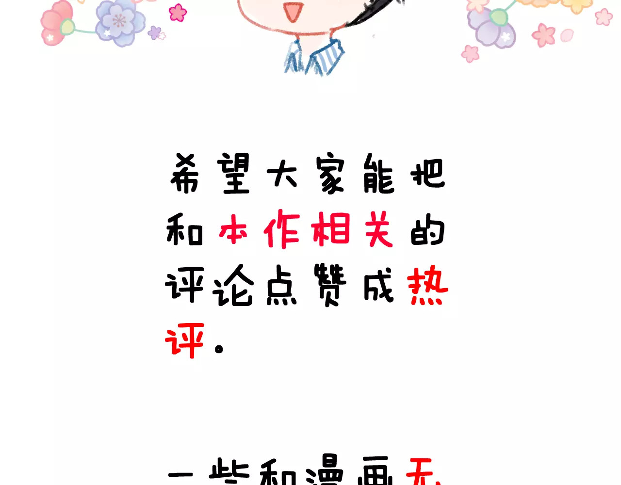 女神我要给你生猴子 第4话 意外之吻 第95页
