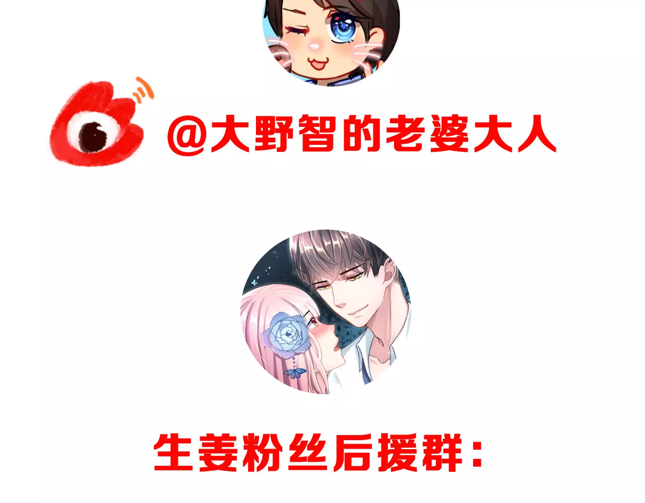 女神我要给你生猴子 第4话 意外之吻 第97页