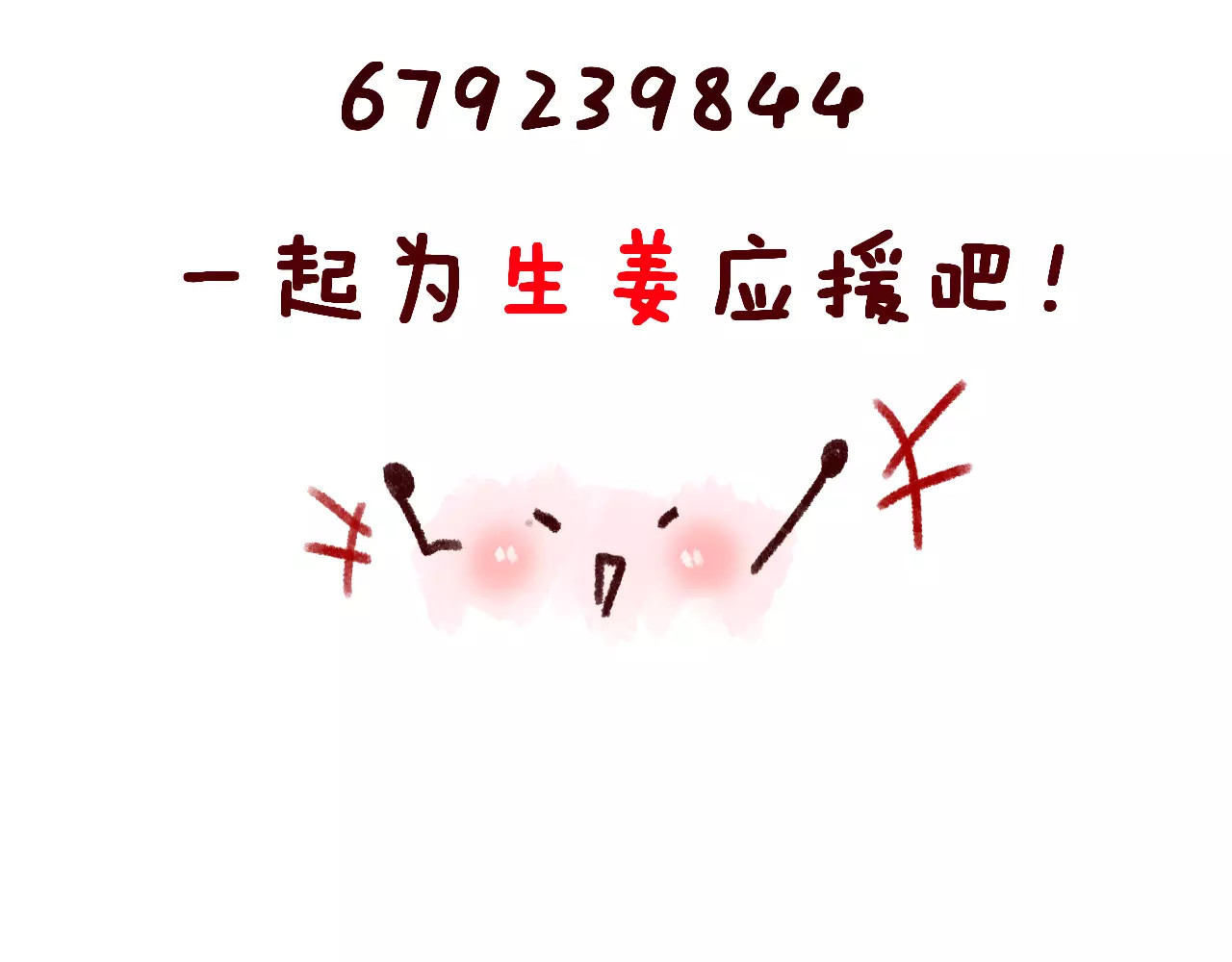 女神我要给你生猴子 第4话 意外之吻 第98页