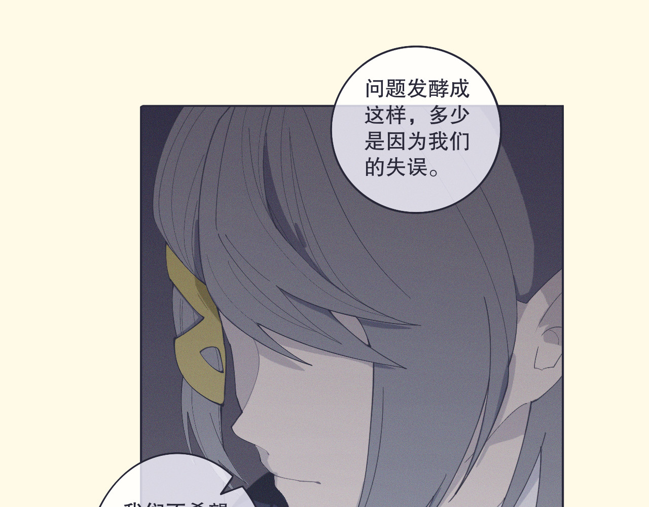 INEN 4、空间陷阱 第14页