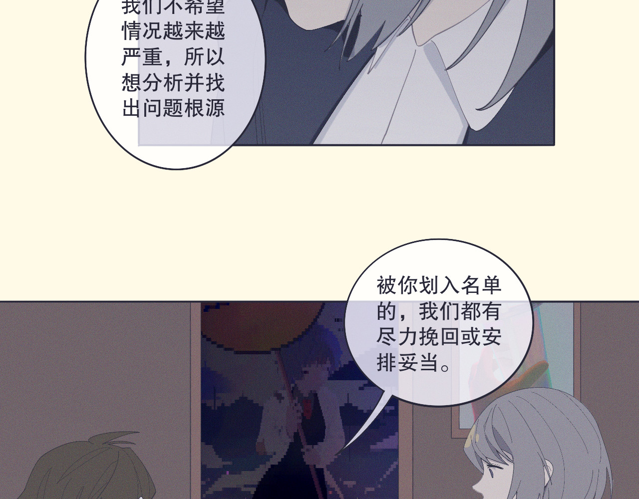 INEN 4、空间陷阱 第15页