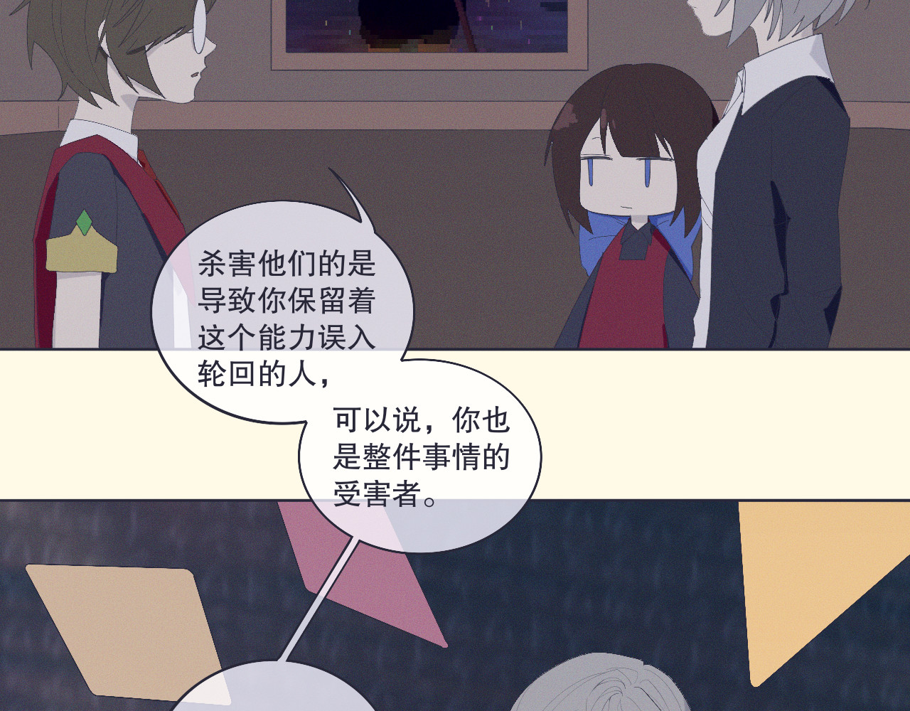 INEN 4、空间陷阱 第16页