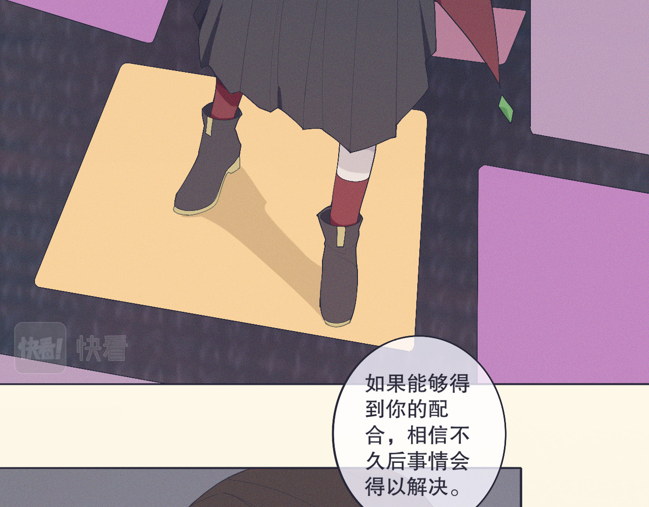INEN 4、空间陷阱 第18页