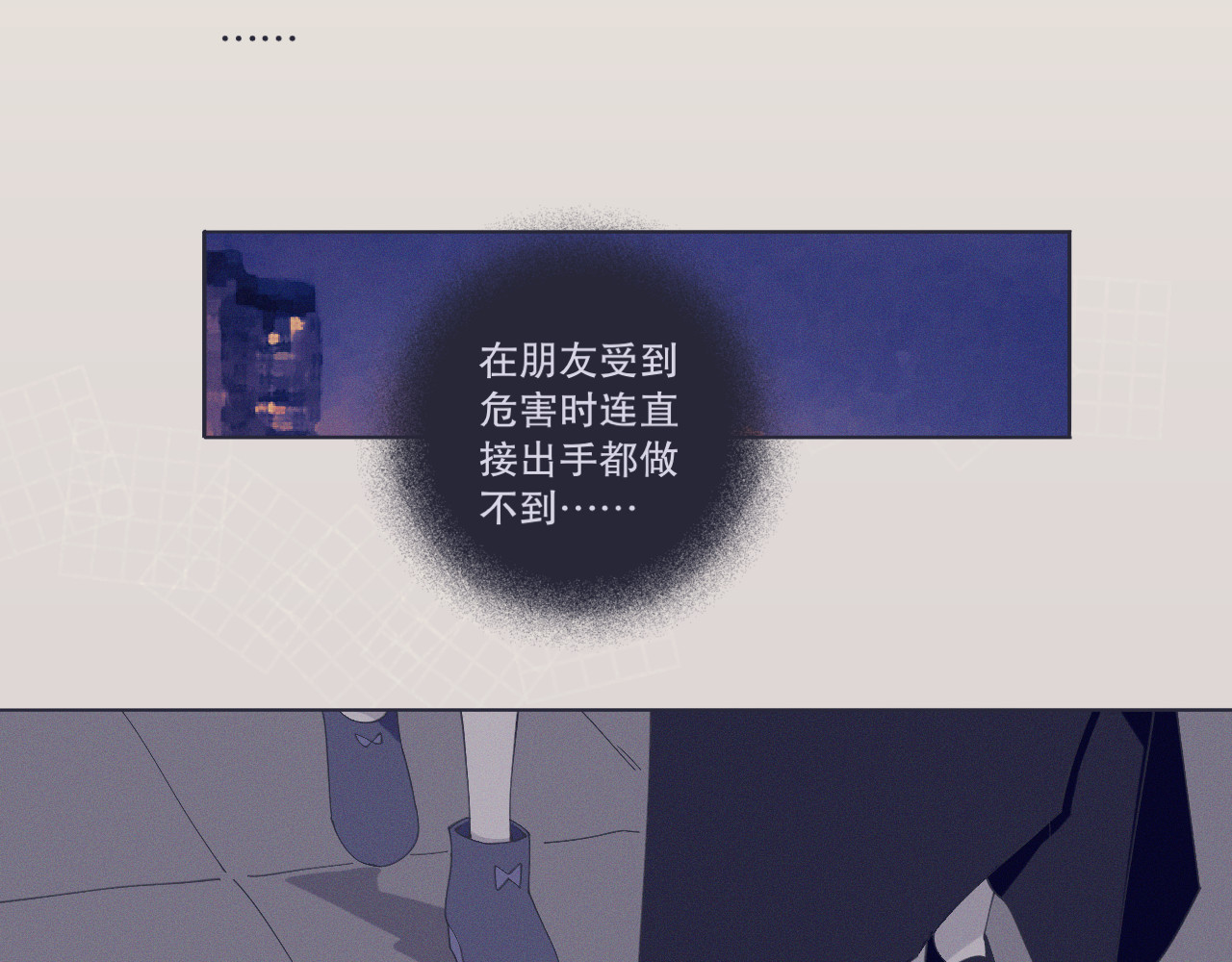 INEN 4、空间陷阱 第21页