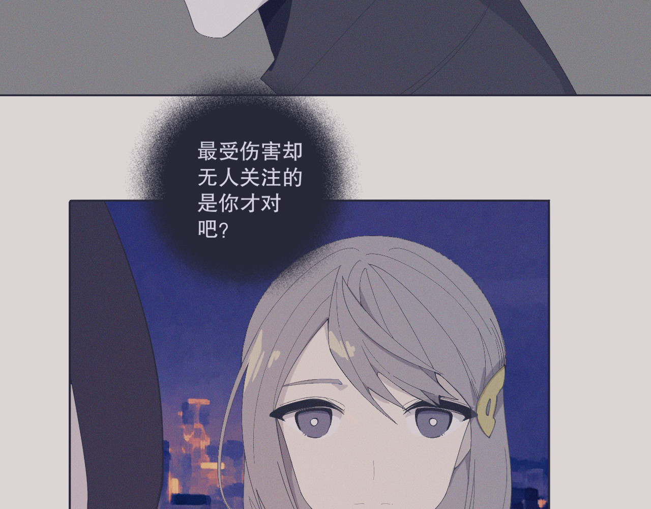INEN 4、空间陷阱 第23页