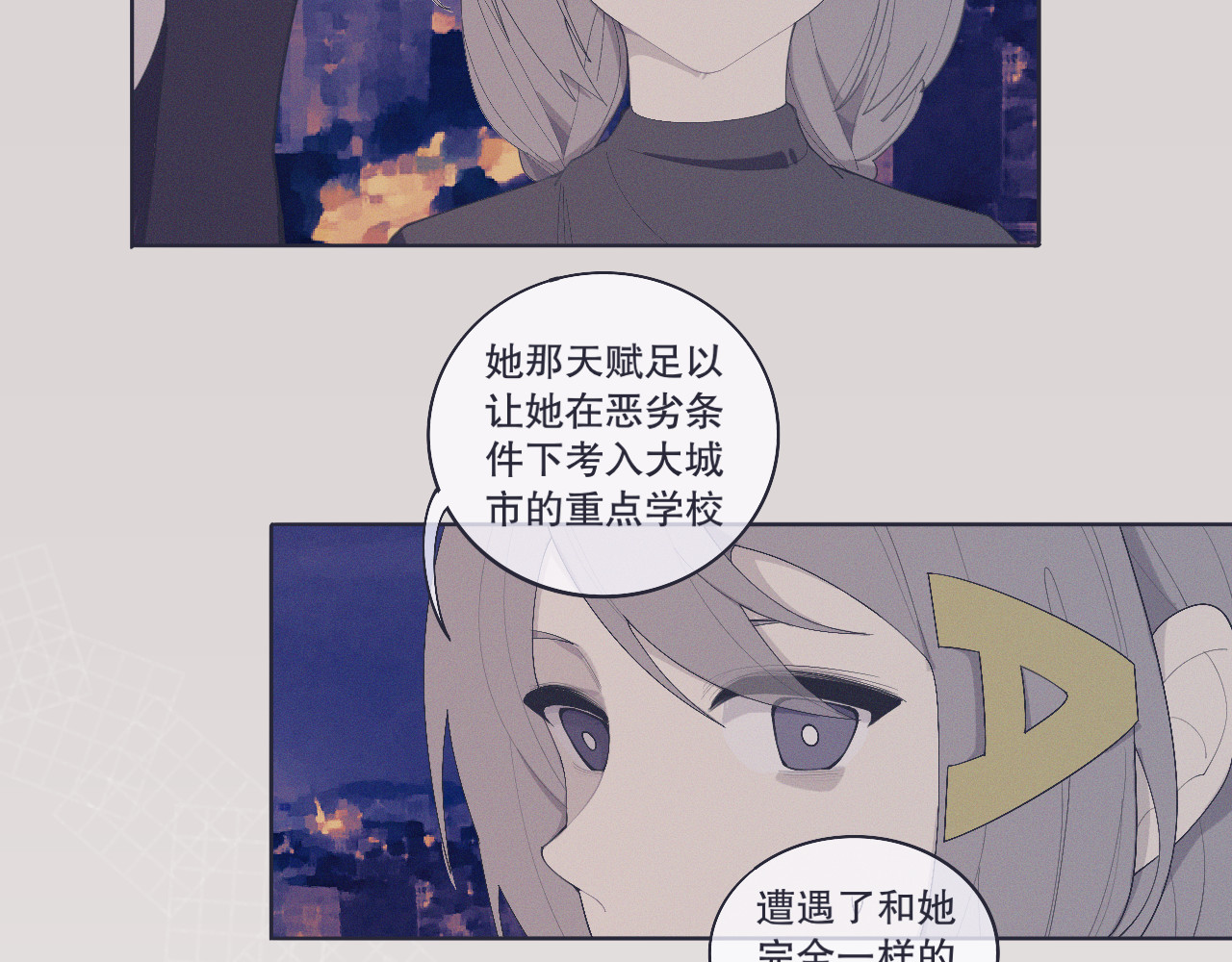 INEN 4、空间陷阱 第24页