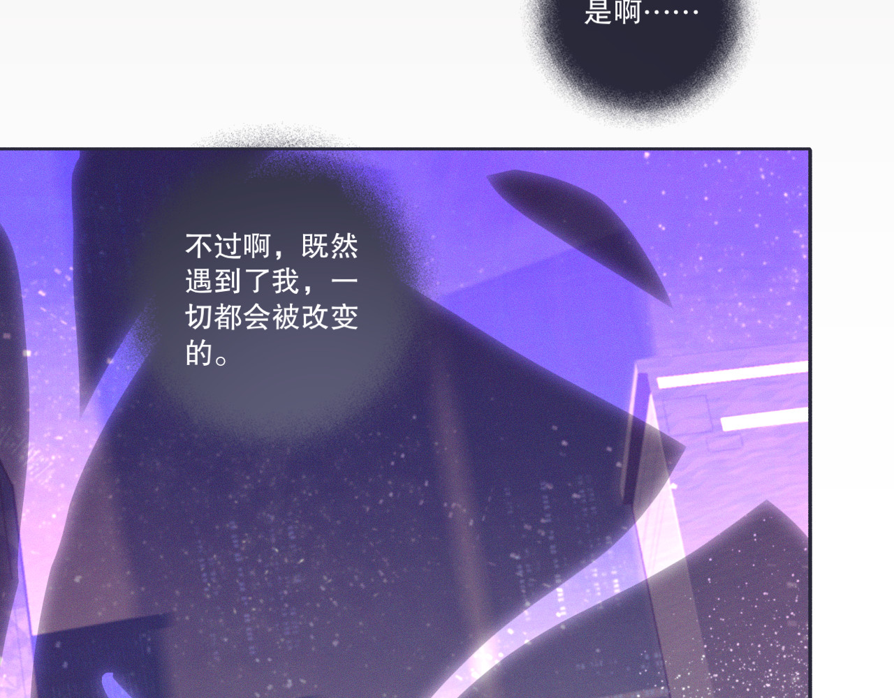 INEN 4、空间陷阱 第26页