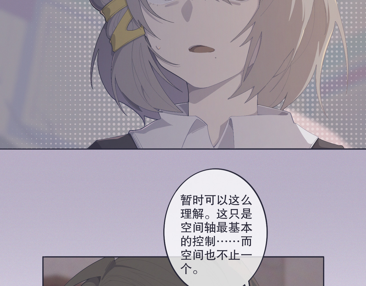 INEN 4、空间陷阱 第46页