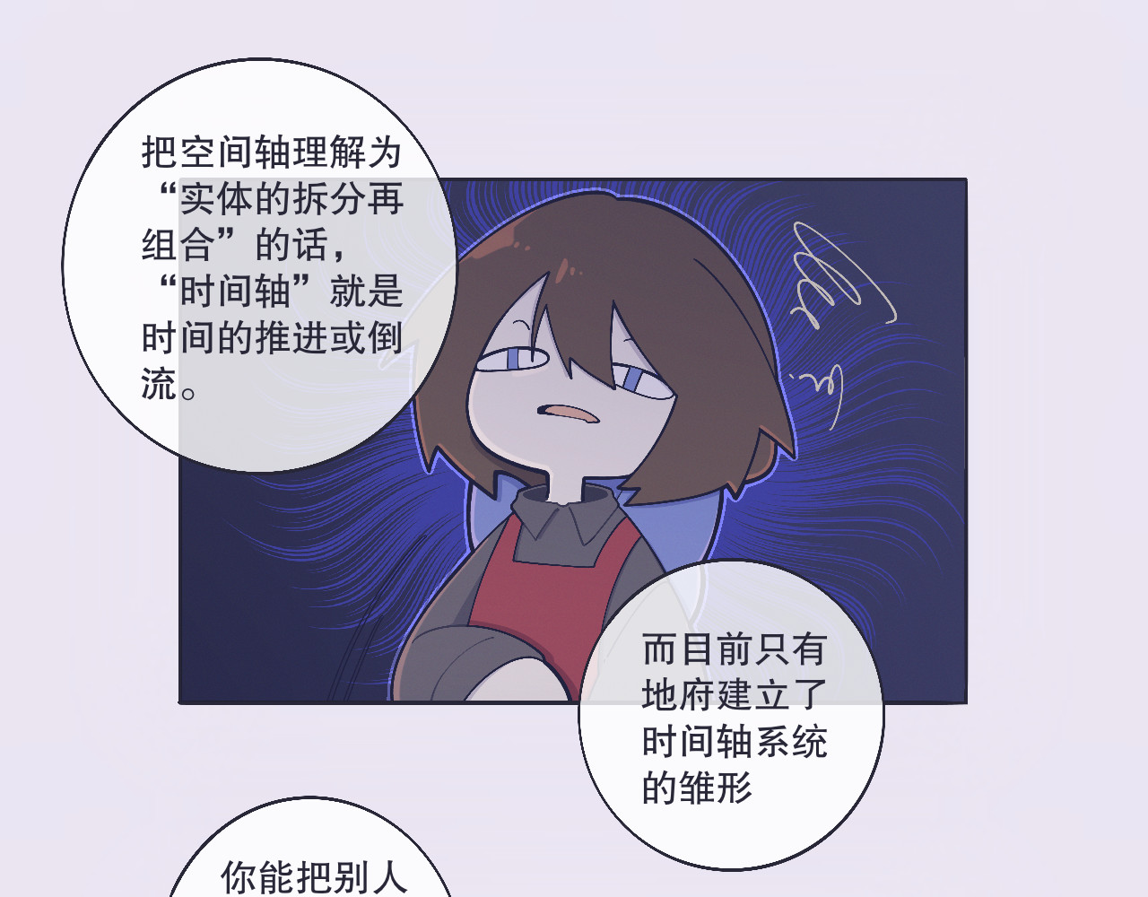 INEN 4、空间陷阱 第49页