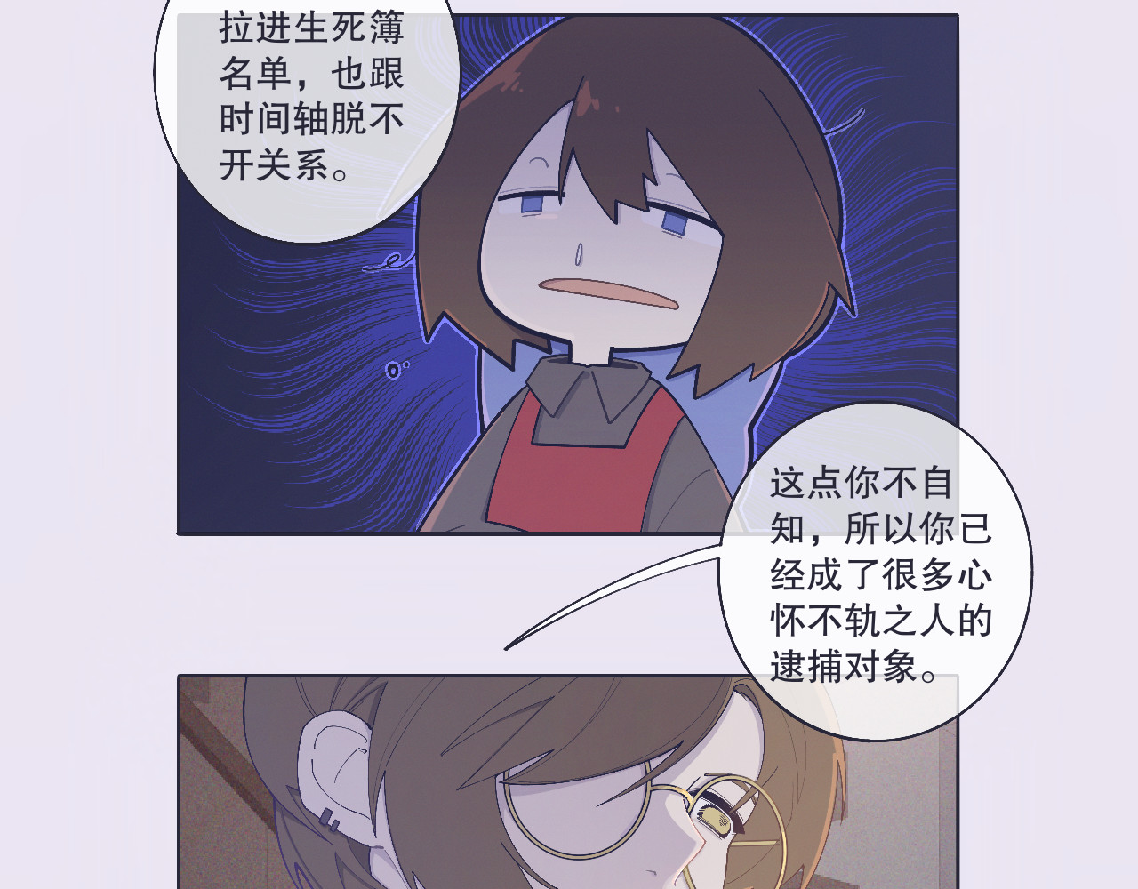 INEN 4、空间陷阱 第50页