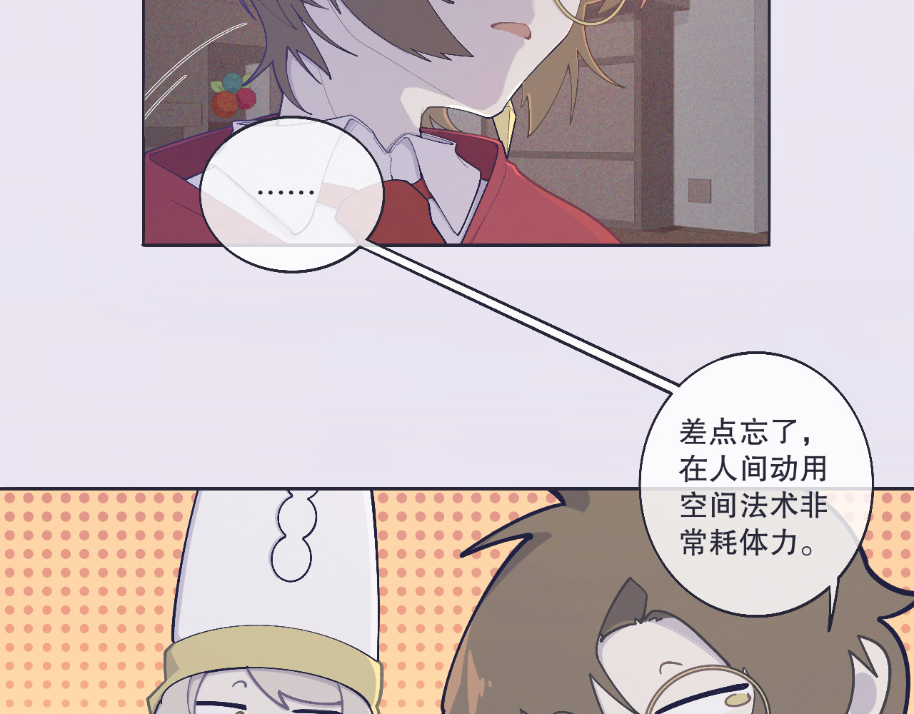 INEN 4、空间陷阱 第51页