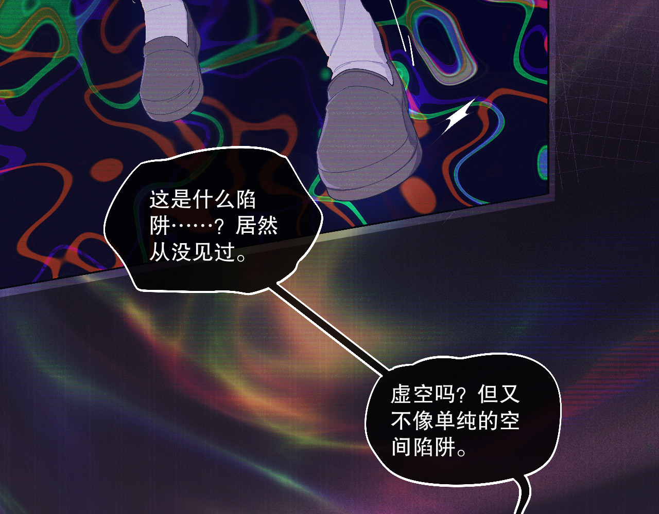 INEN 4、空间陷阱 第59页