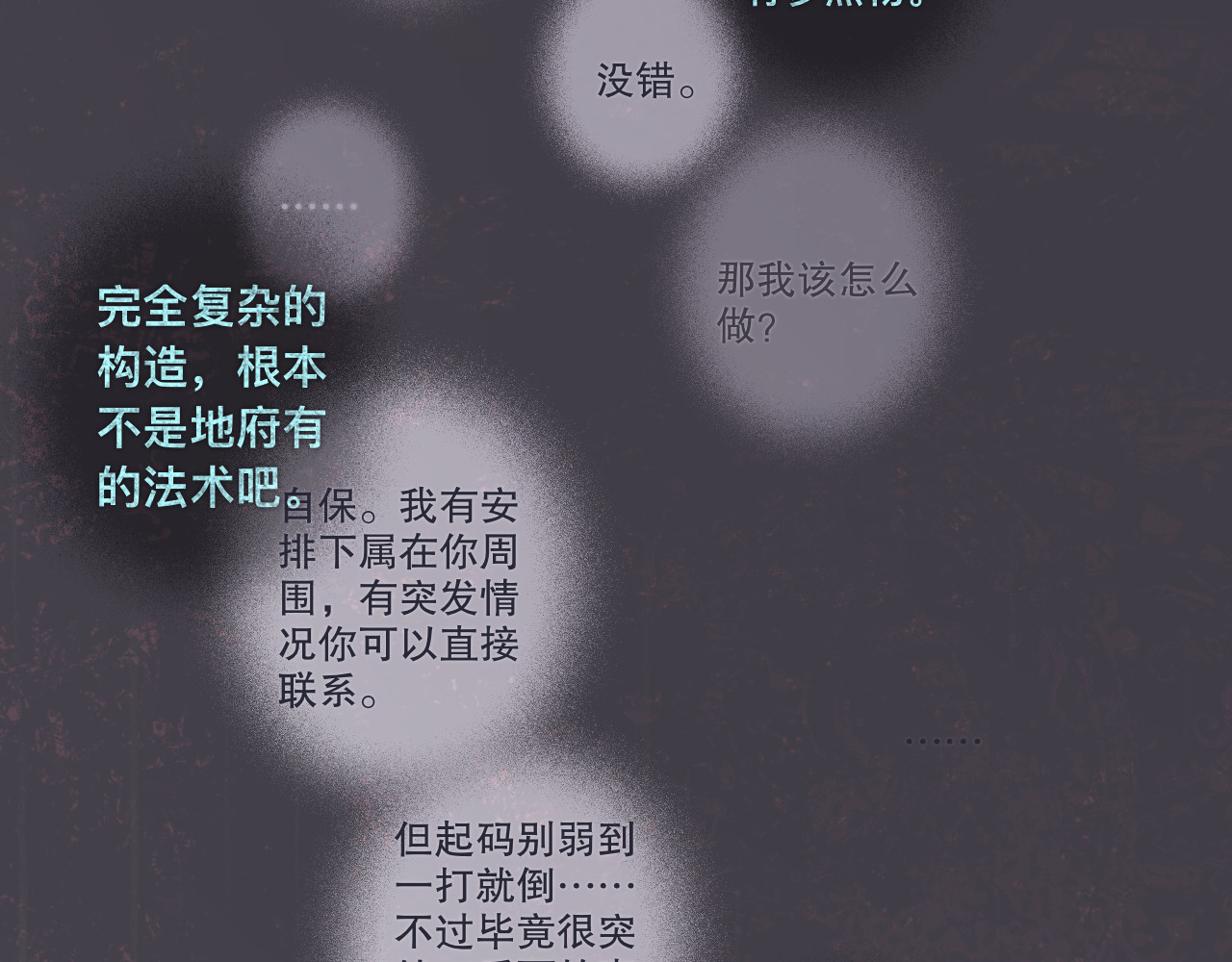 INEN 4、空间陷阱 第65页