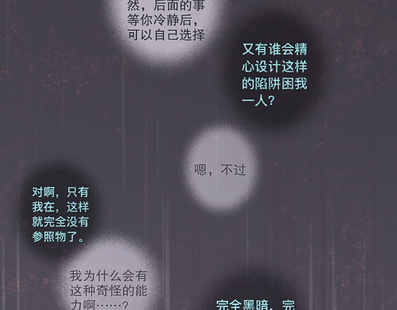 INEN 4、空间陷阱 第66页