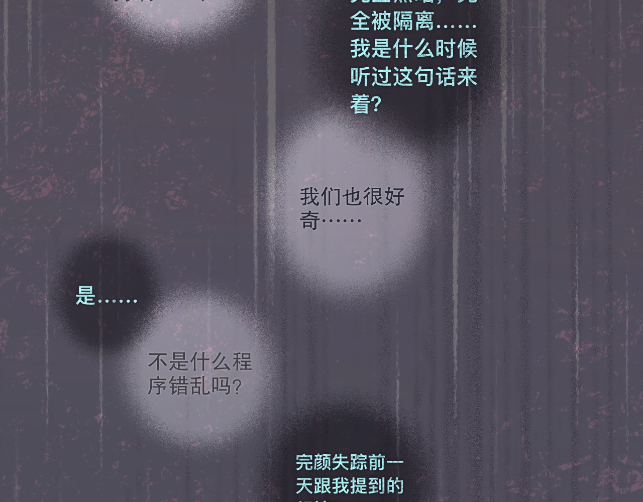 INEN 4、空间陷阱 第67页