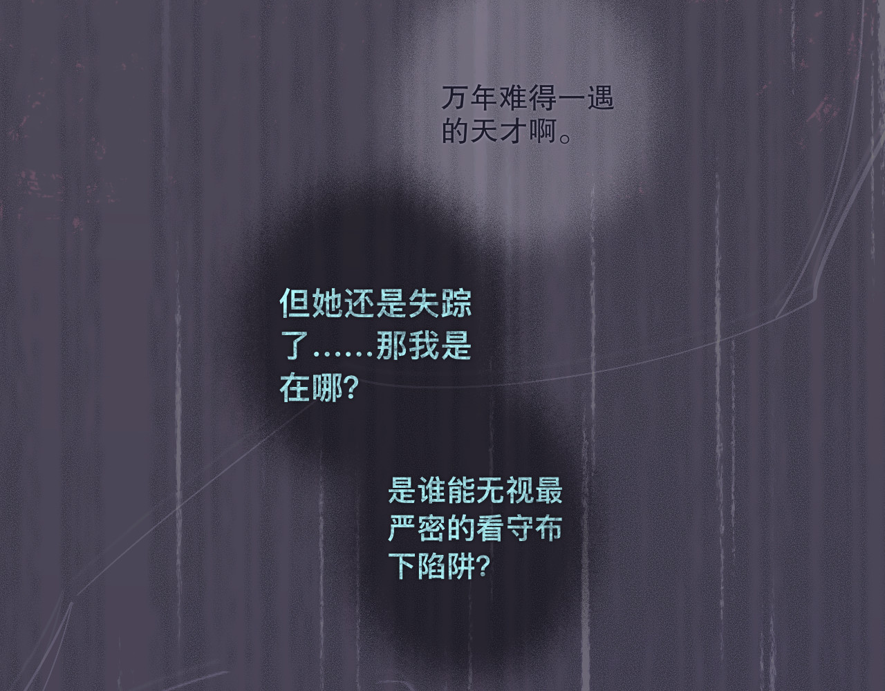 INEN 4、空间陷阱 第69页