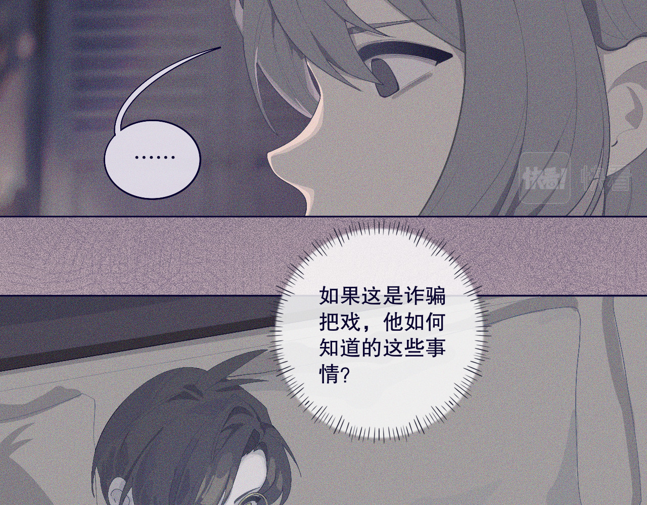 INEN 4、空间陷阱 第9页
