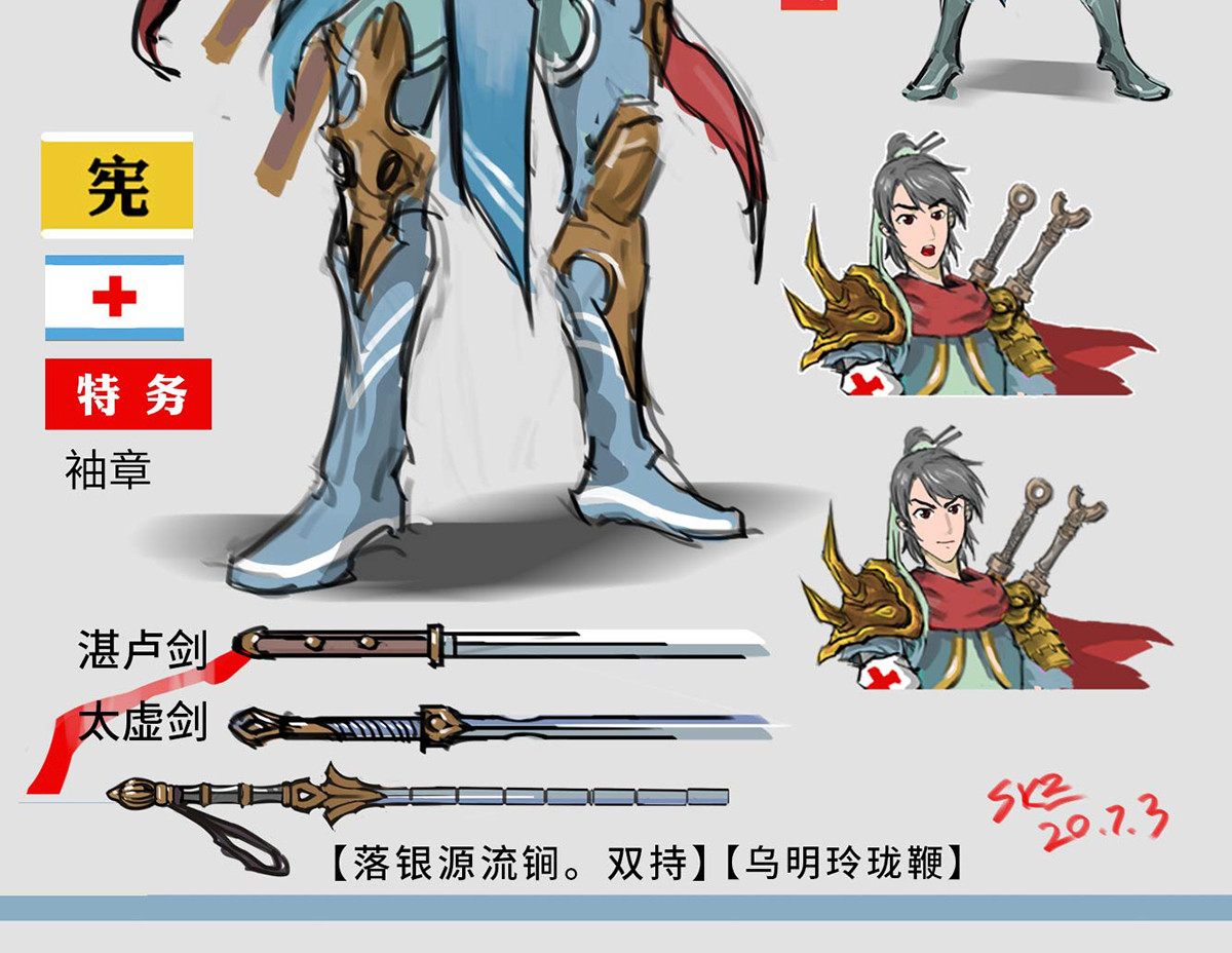 紫青 设定分享1 第4页