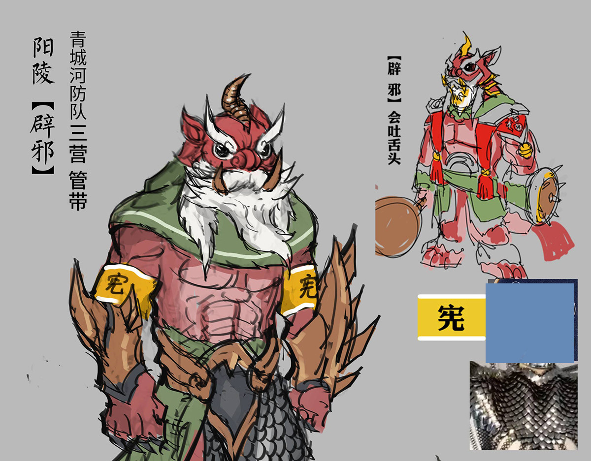 紫青 设定分享1 第5页