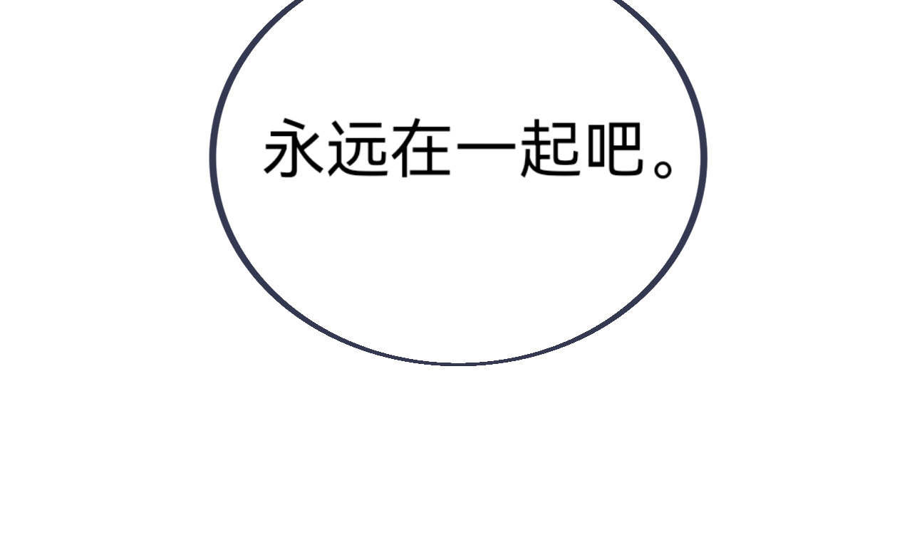 忆历 第一话 第29页