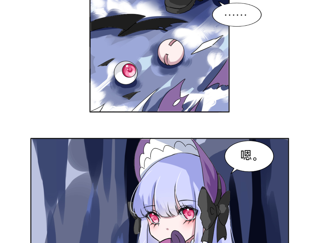 UTOPA PROJECT 夜阑 第三章 第46页