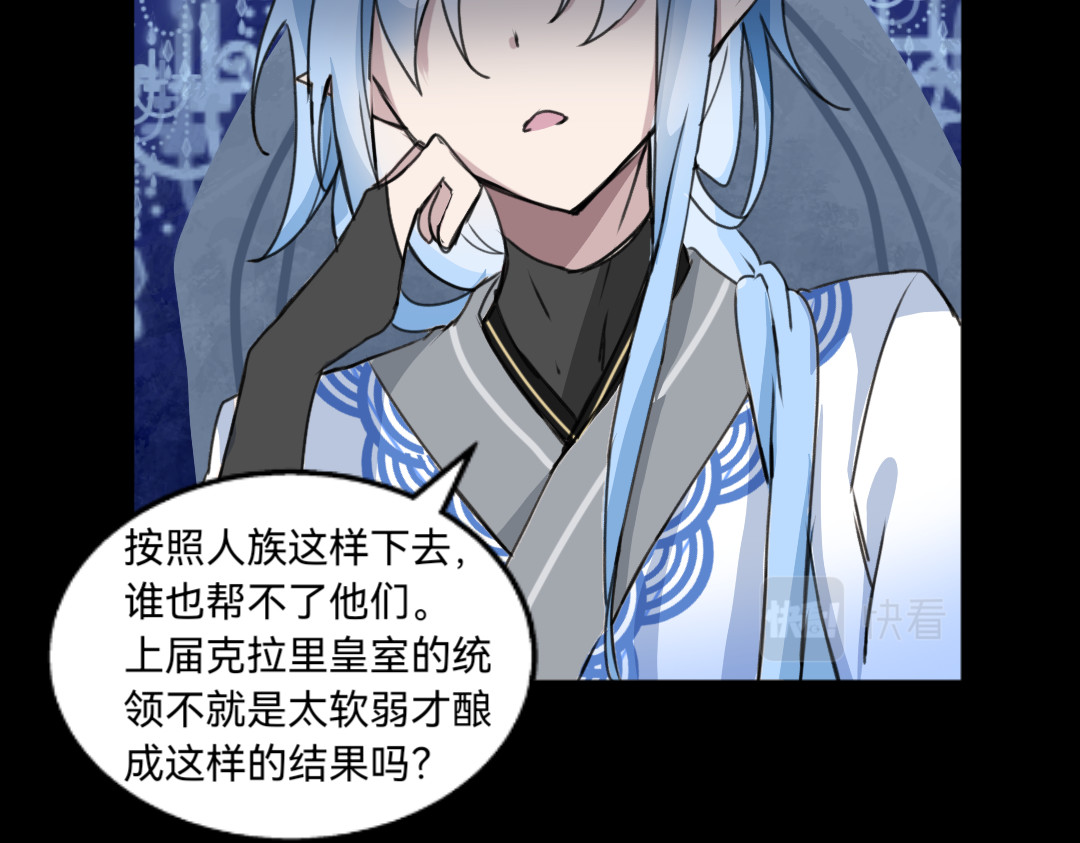 UTOPA PROJECT 夜阑 第三章 第64页