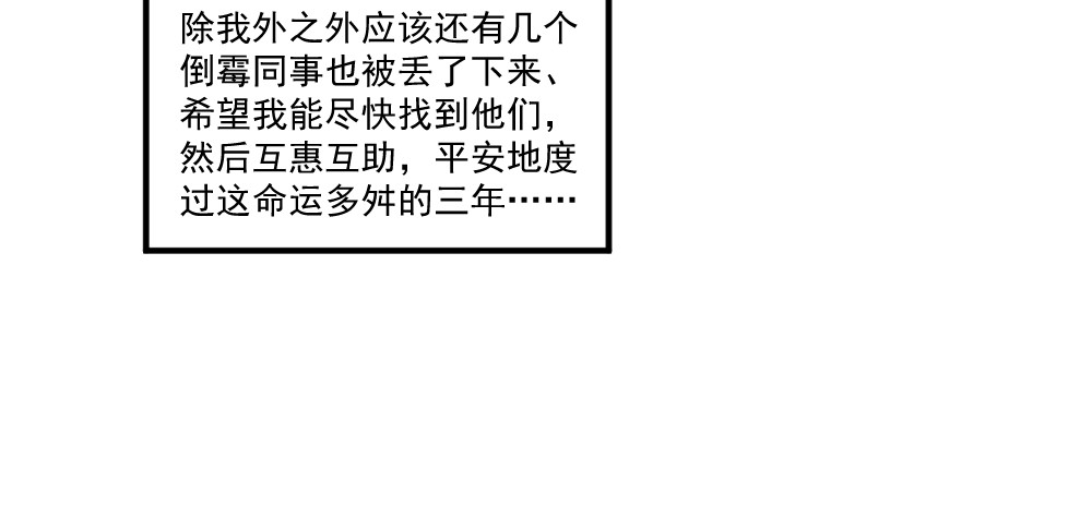 这个地球一刻也待不下去了！！ 第1话 被迫下凡 第15页