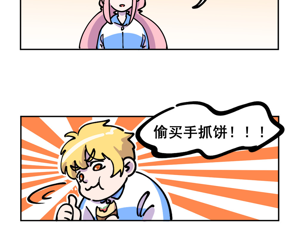 这个地球一刻也待不下去了！！ 第1话 被迫下凡 第18页