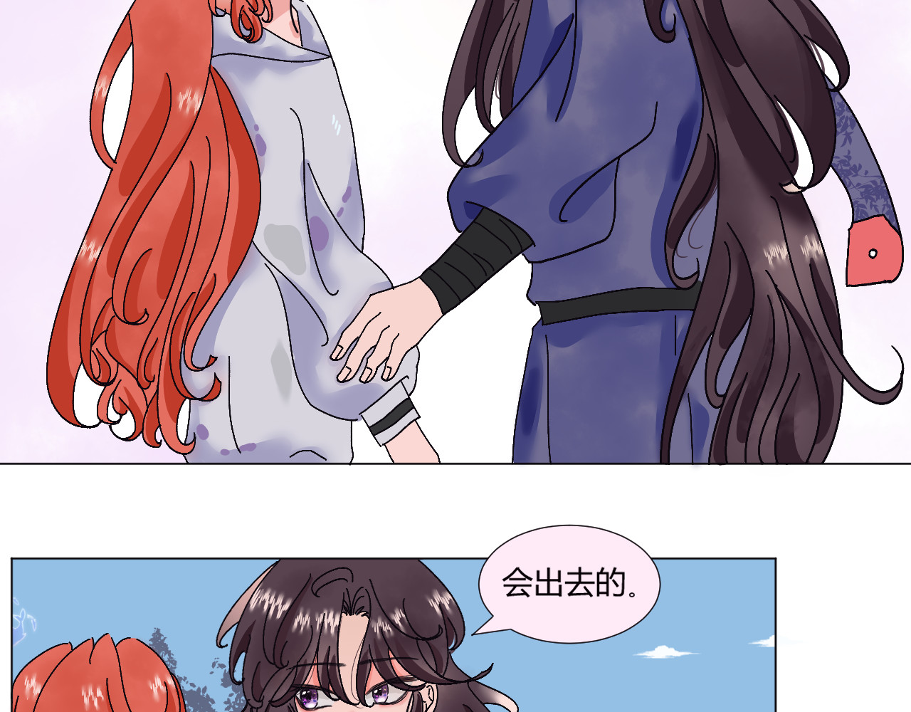 镜中花 我成贵人了？！ 第14页