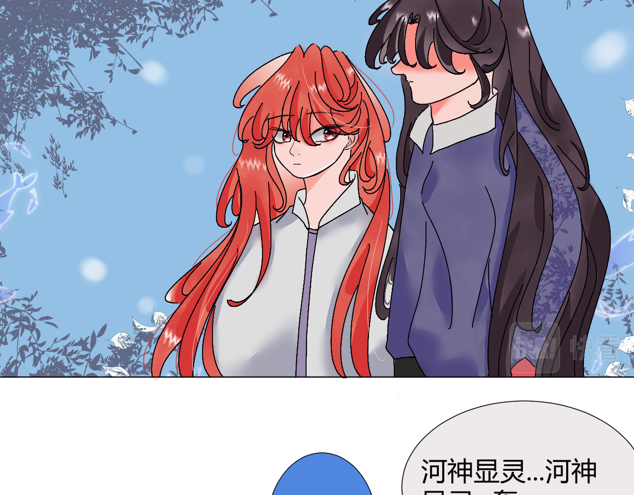 镜中花 我成贵人了？！ 第21页