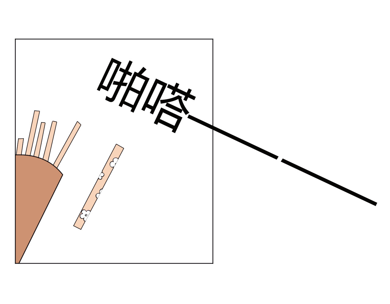镜中花 我成贵人了？！ 第24页