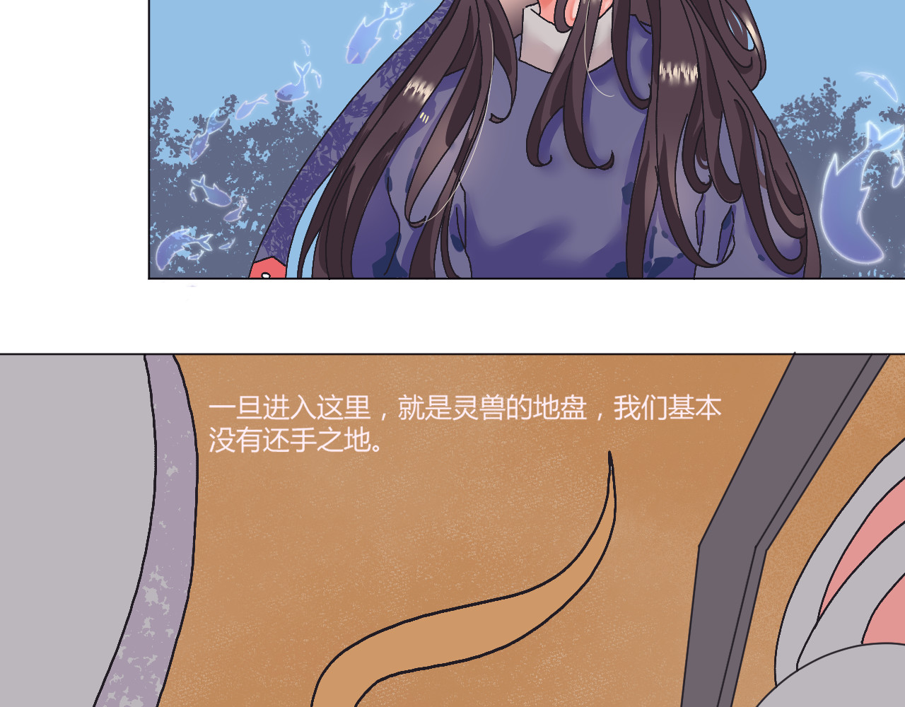 镜中花 我成贵人了？！ 第4页
