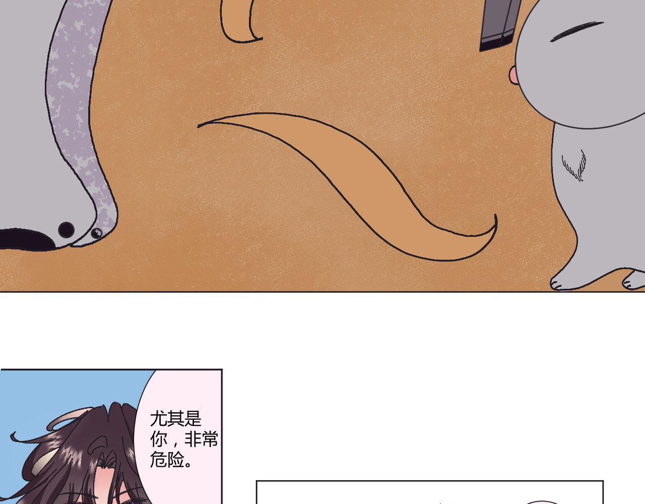 镜中花 我成贵人了？！ 第5页