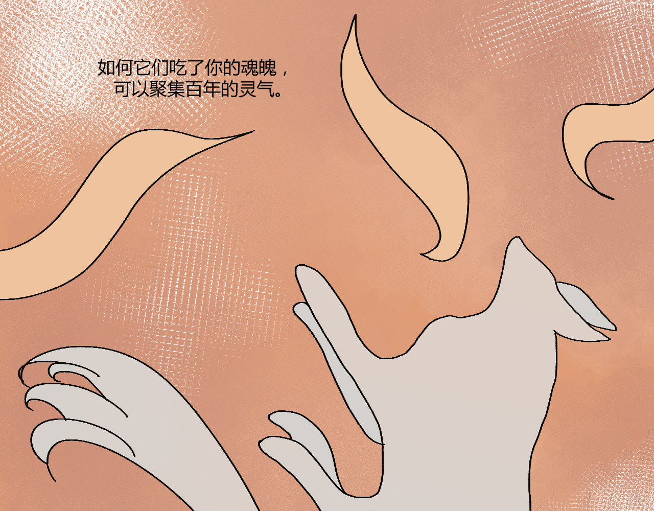 镜中花 我成贵人了？！ 第7页