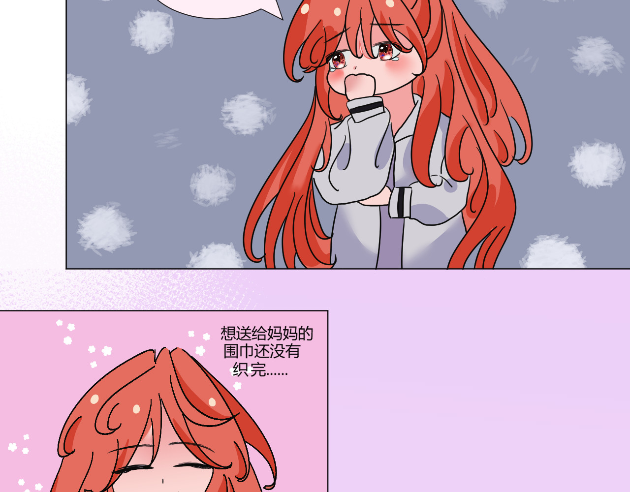 镜中花 我成贵人了？！ 第9页