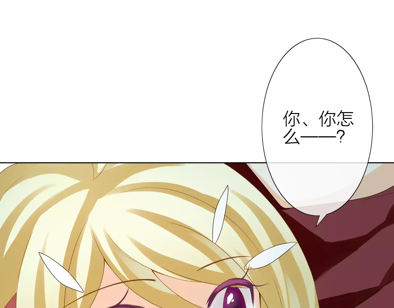 我的独眼恶魔 第3话 恶意 第106页