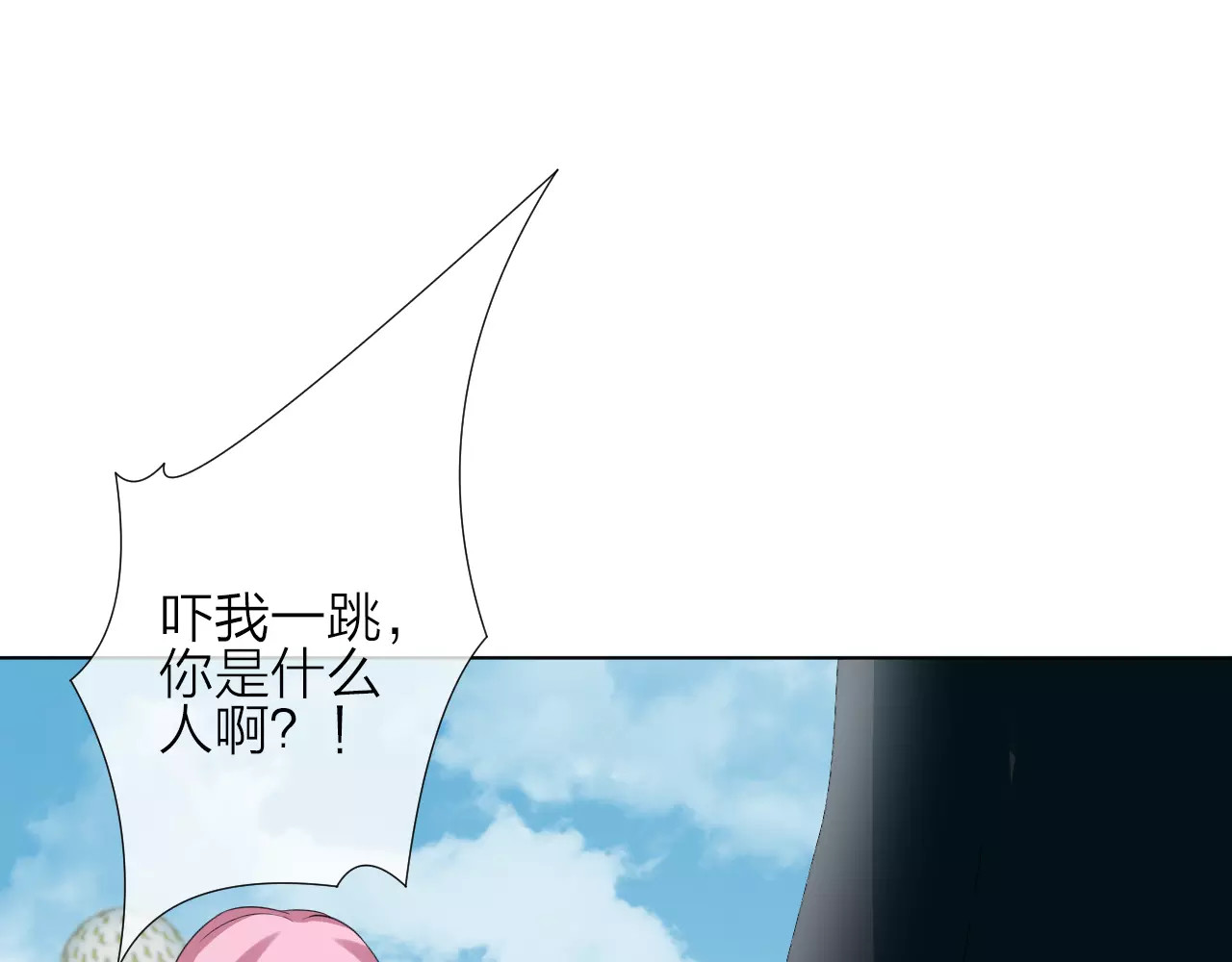 我的独眼恶魔 第3话 恶意 第108页