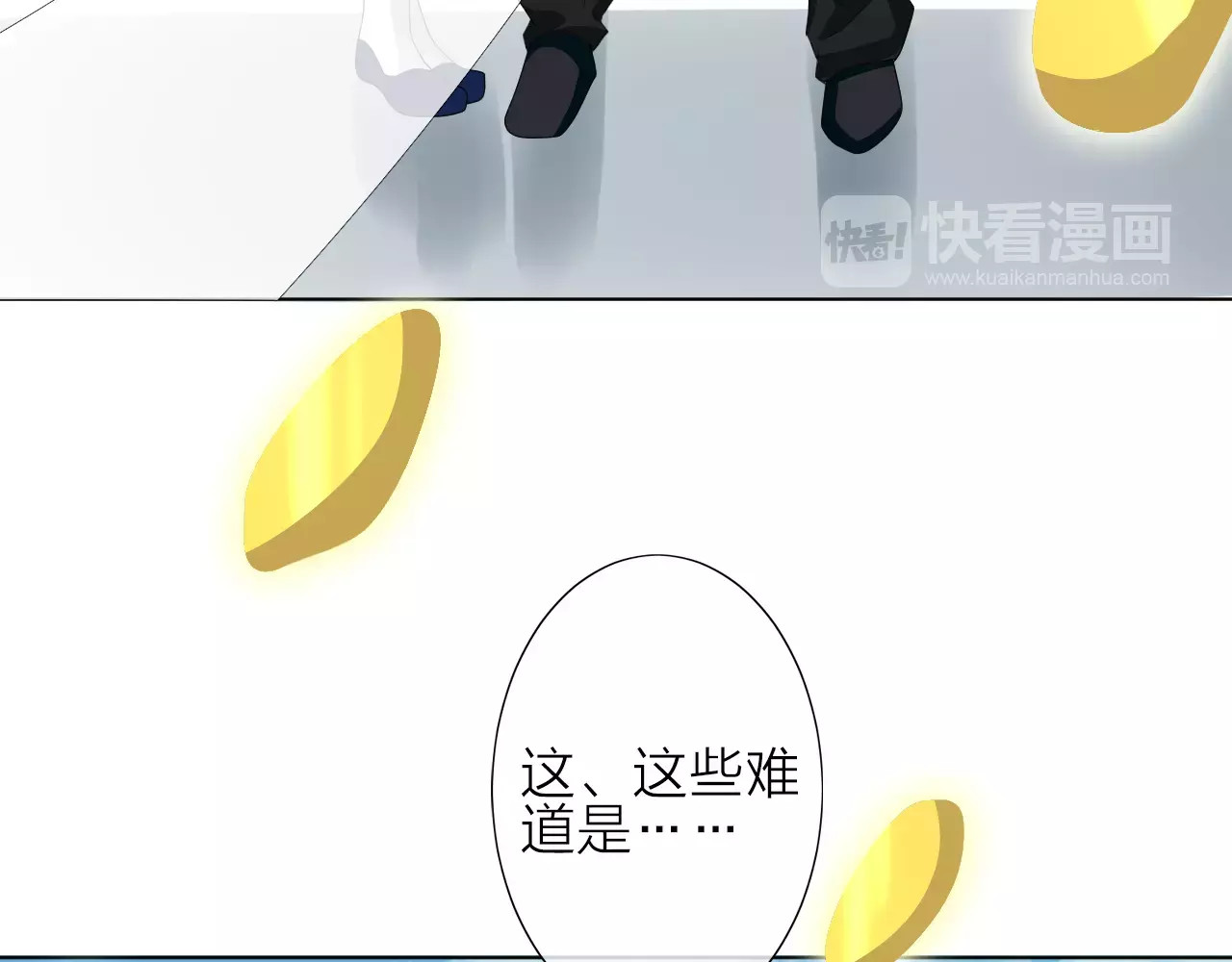 我的独眼恶魔 第3话 恶意 第121页