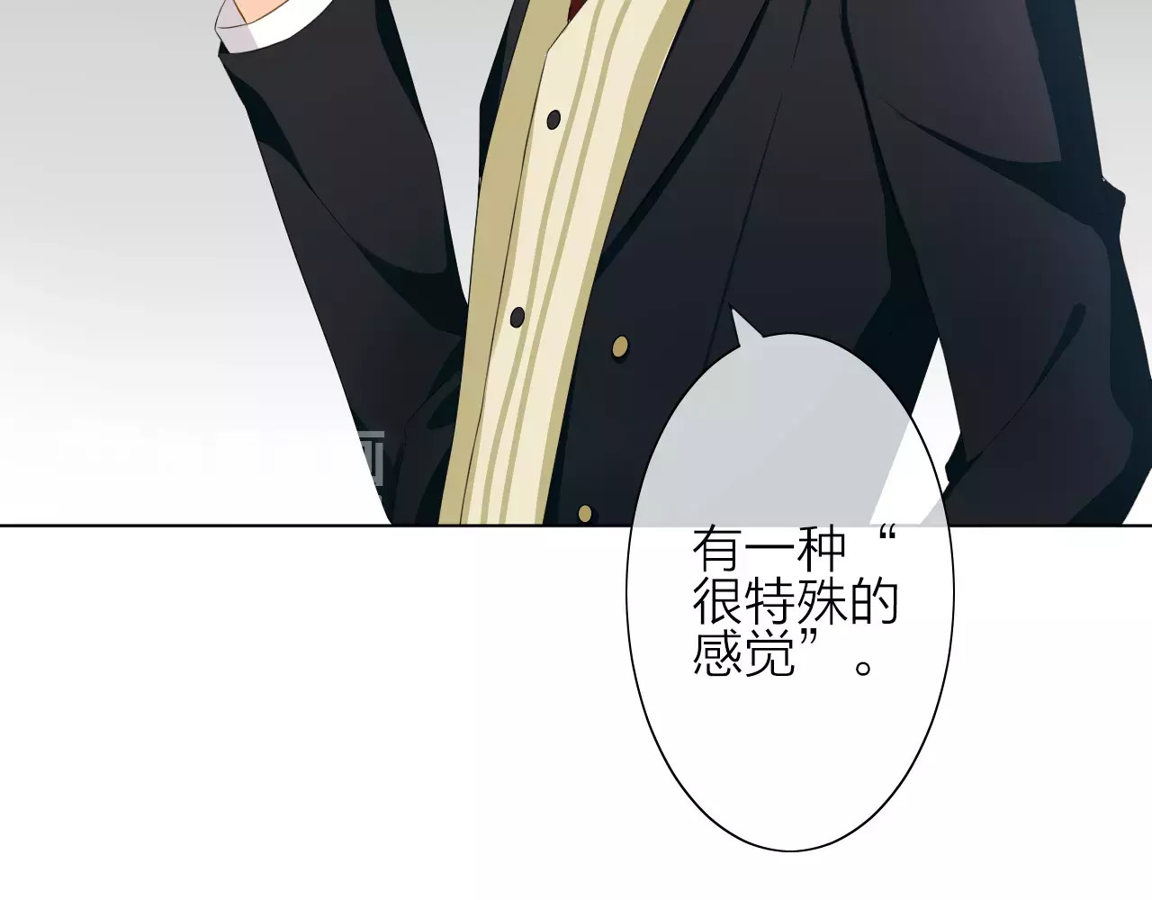 我的独眼恶魔 第3话 恶意 第14页
