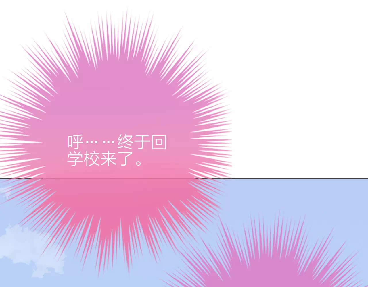 我的独眼恶魔 第3话 恶意 第48页
