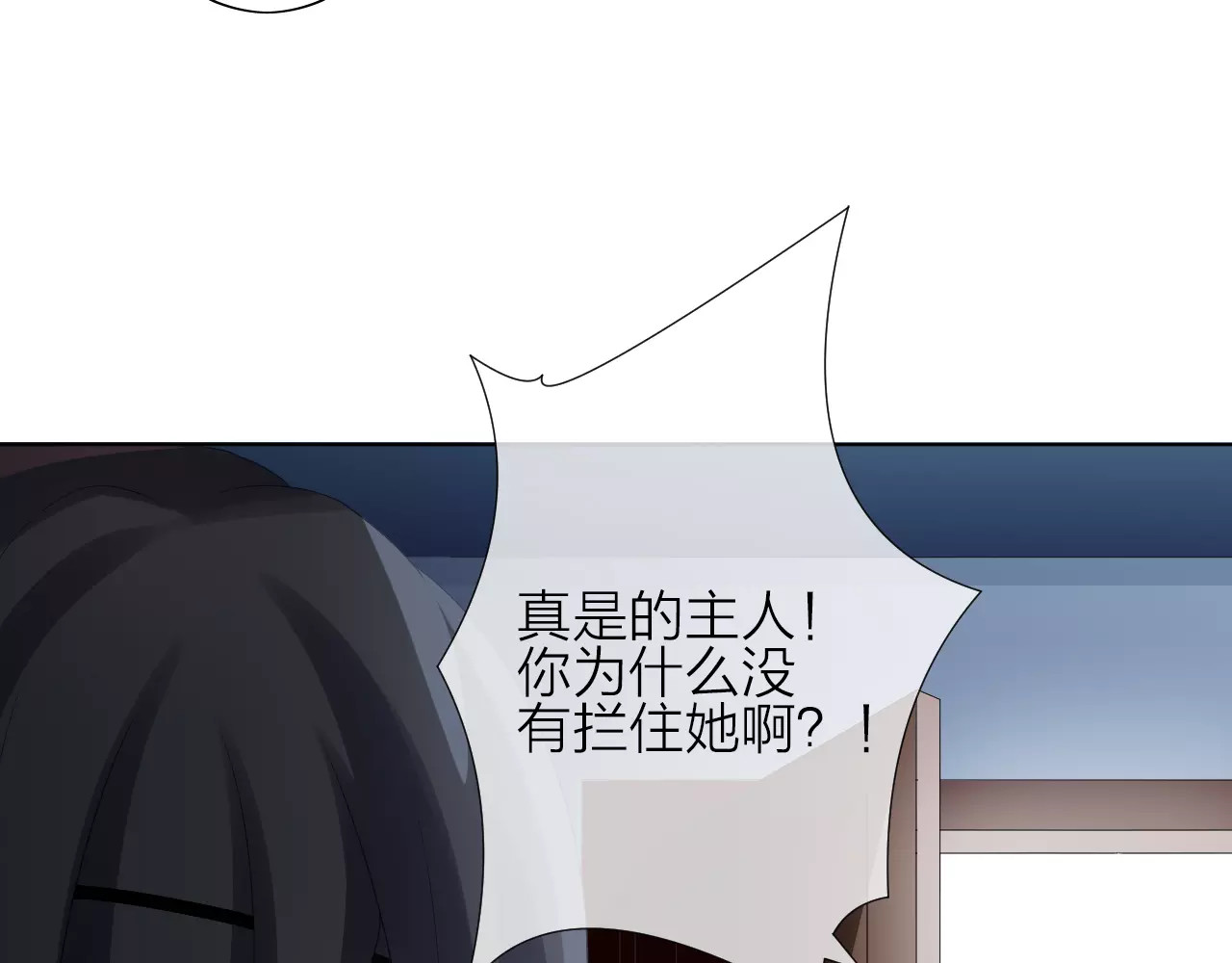 我的独眼恶魔 第3话 恶意 第7页