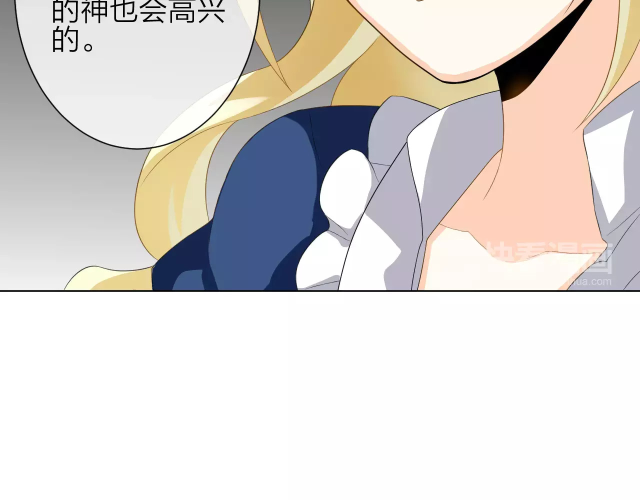 我的独眼恶魔 第3话 恶意 第70页