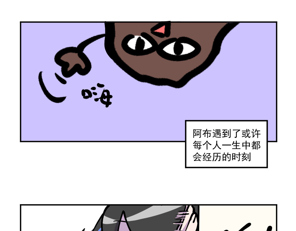 这个地球一刻也待不下去了！！ 第3话 送礼 第19页