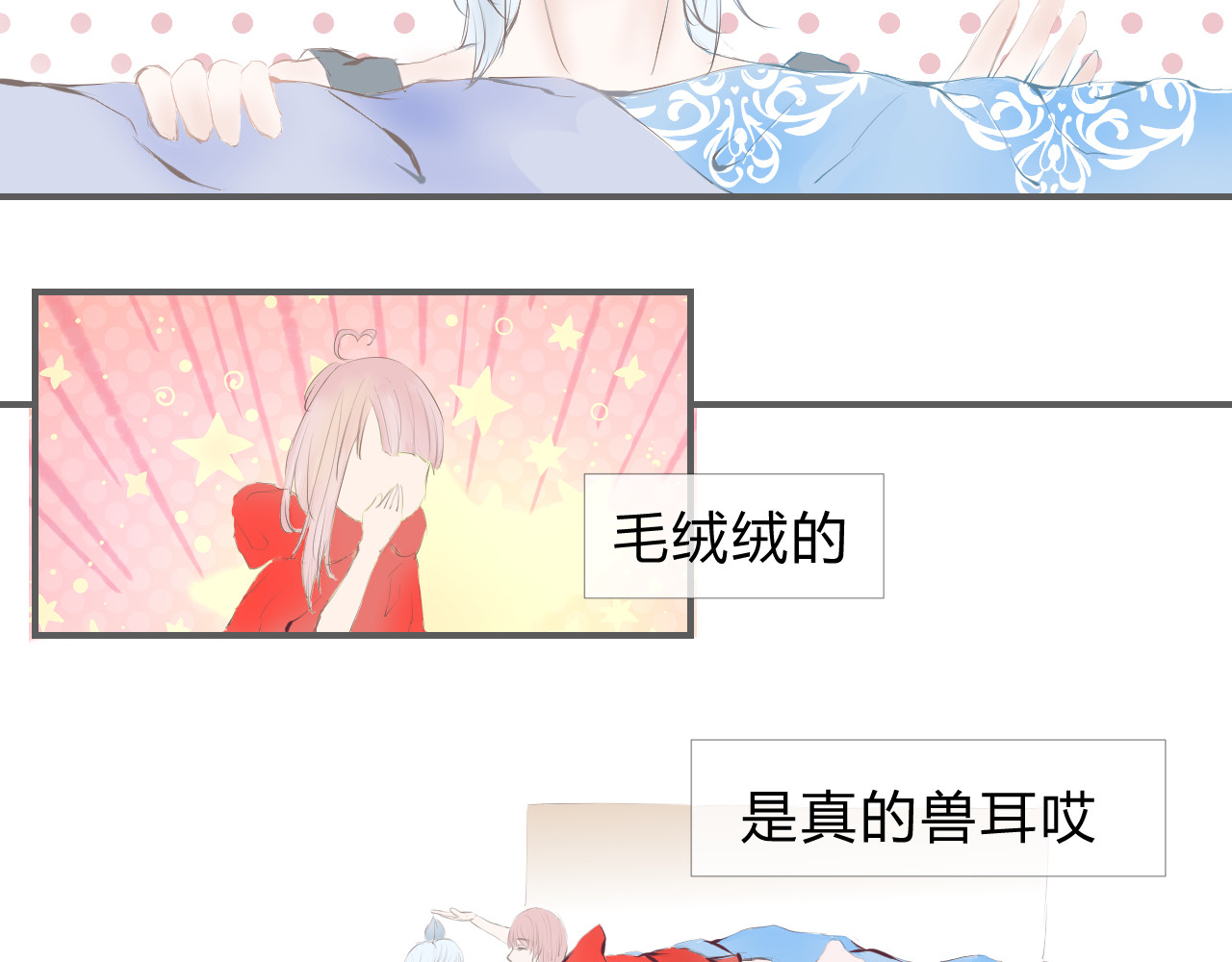 童话反转 小红帽 第14页