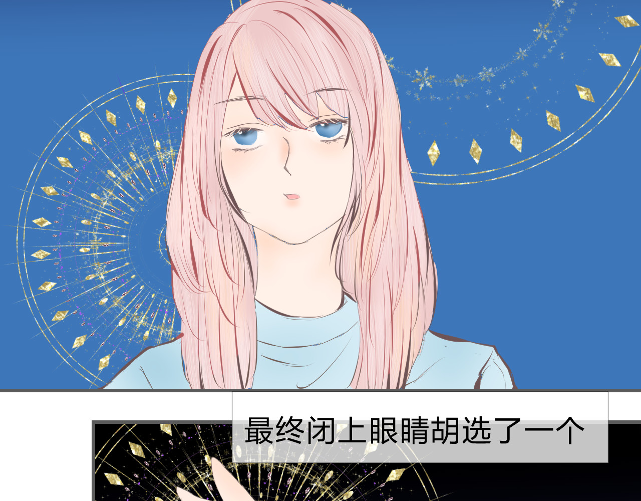 童话反转 小红帽 第18页