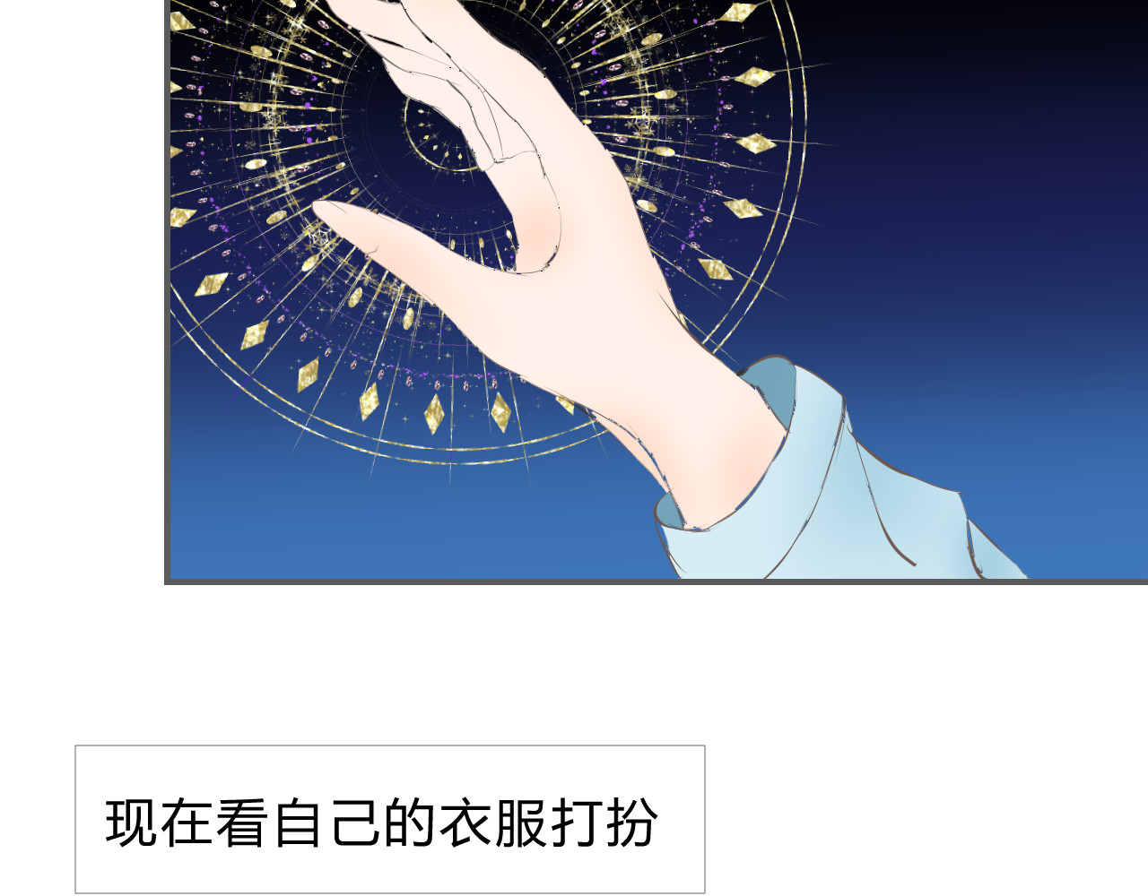 童话反转 小红帽 第19页