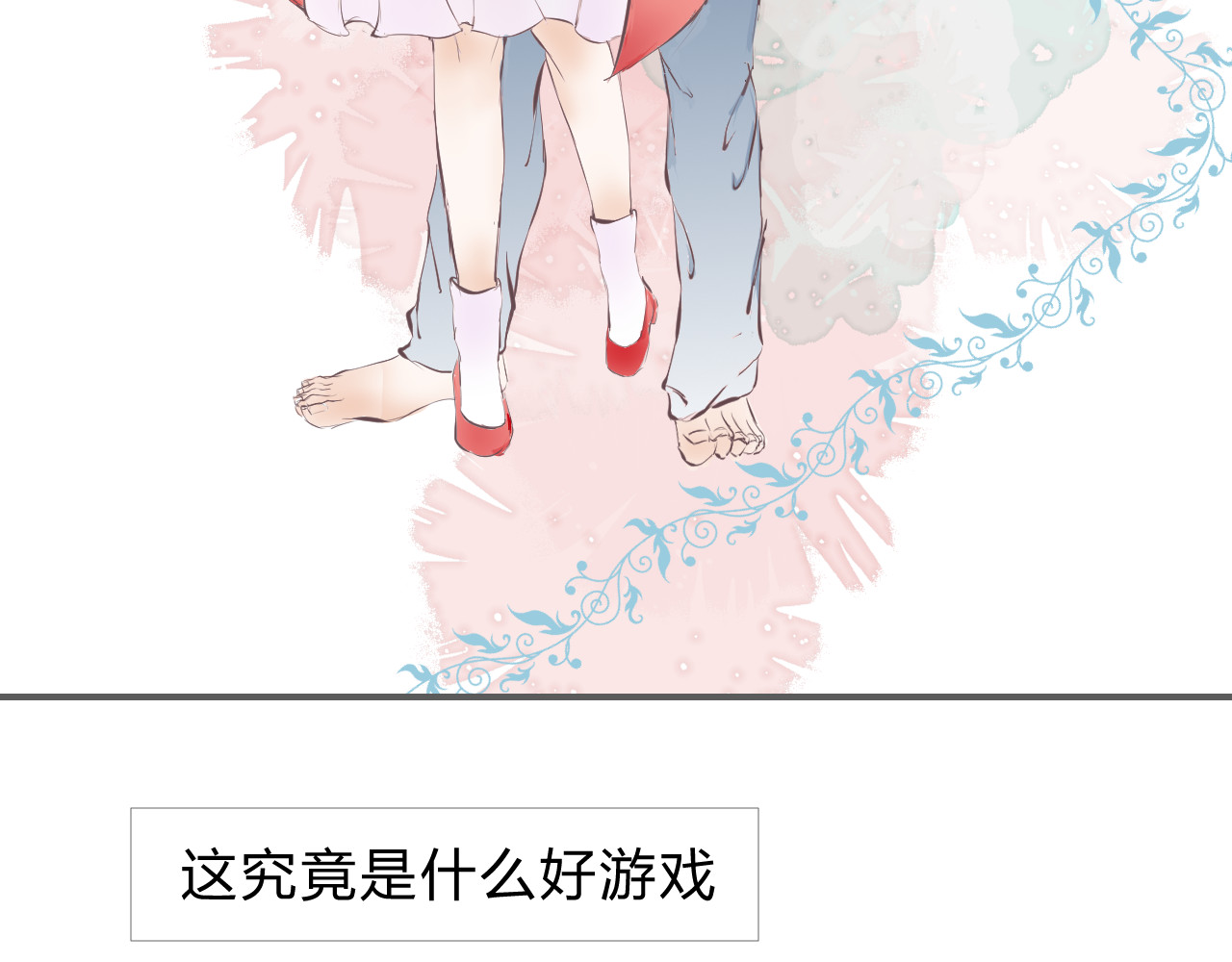 童话反转 小红帽 第23页