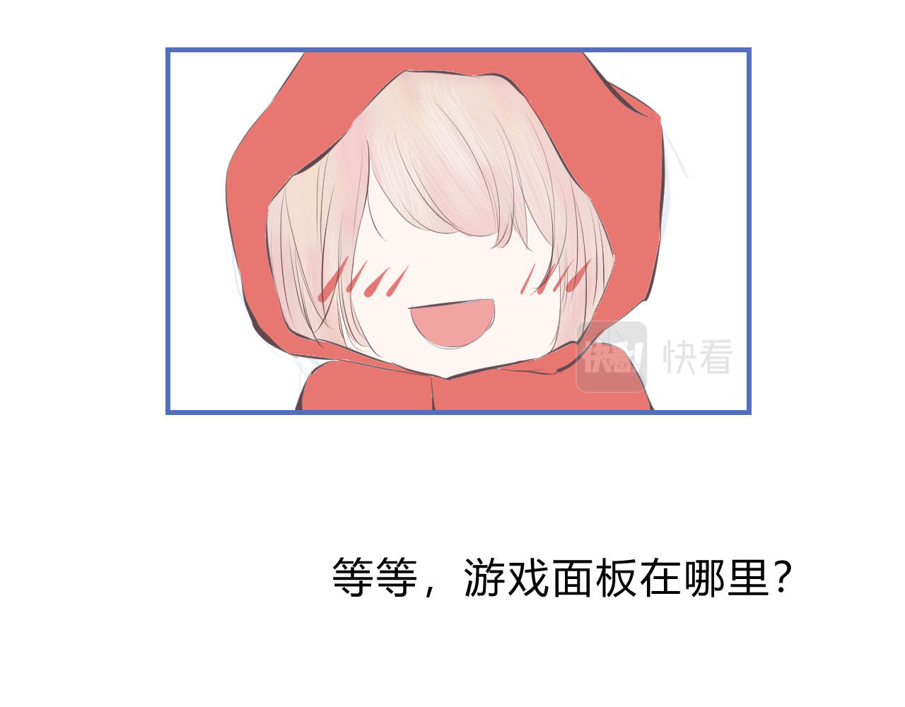 童话反转 小红帽 第24页