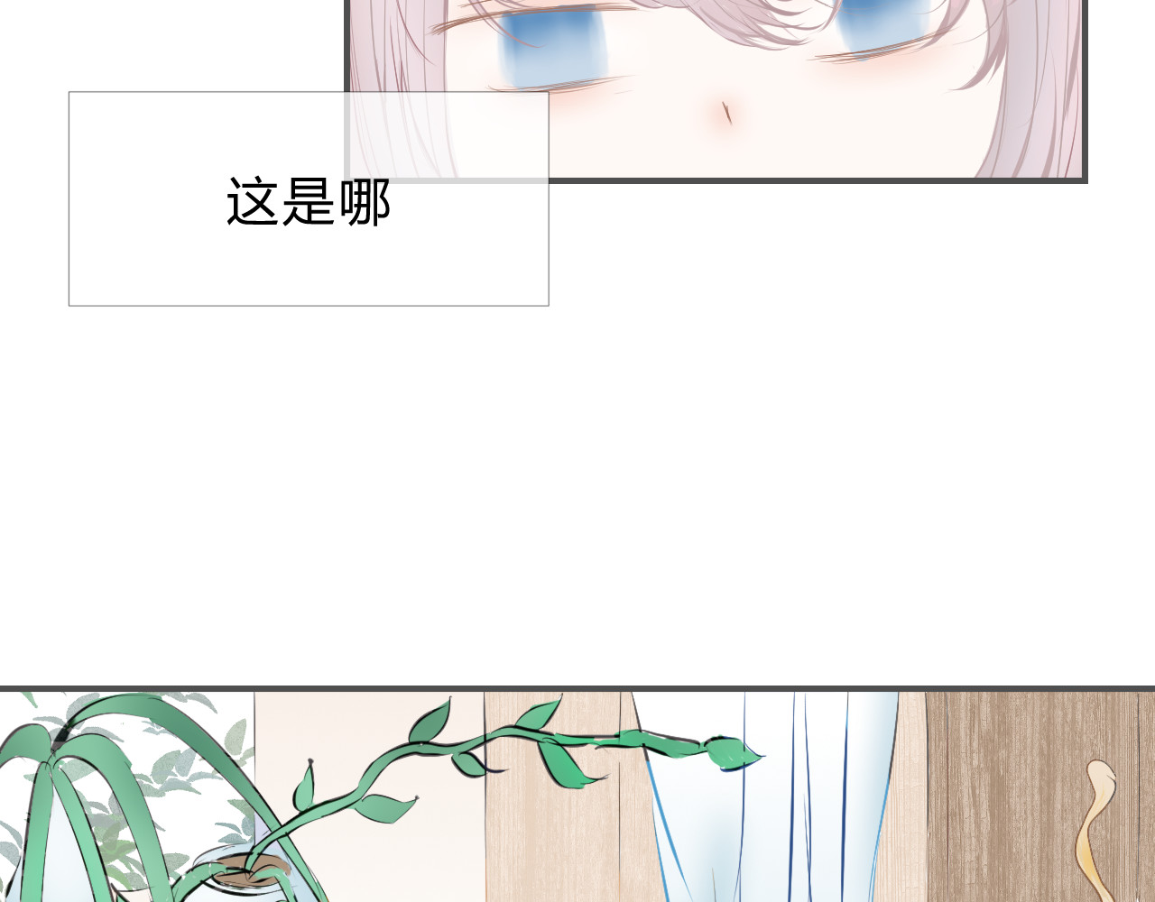 童话反转 第5页