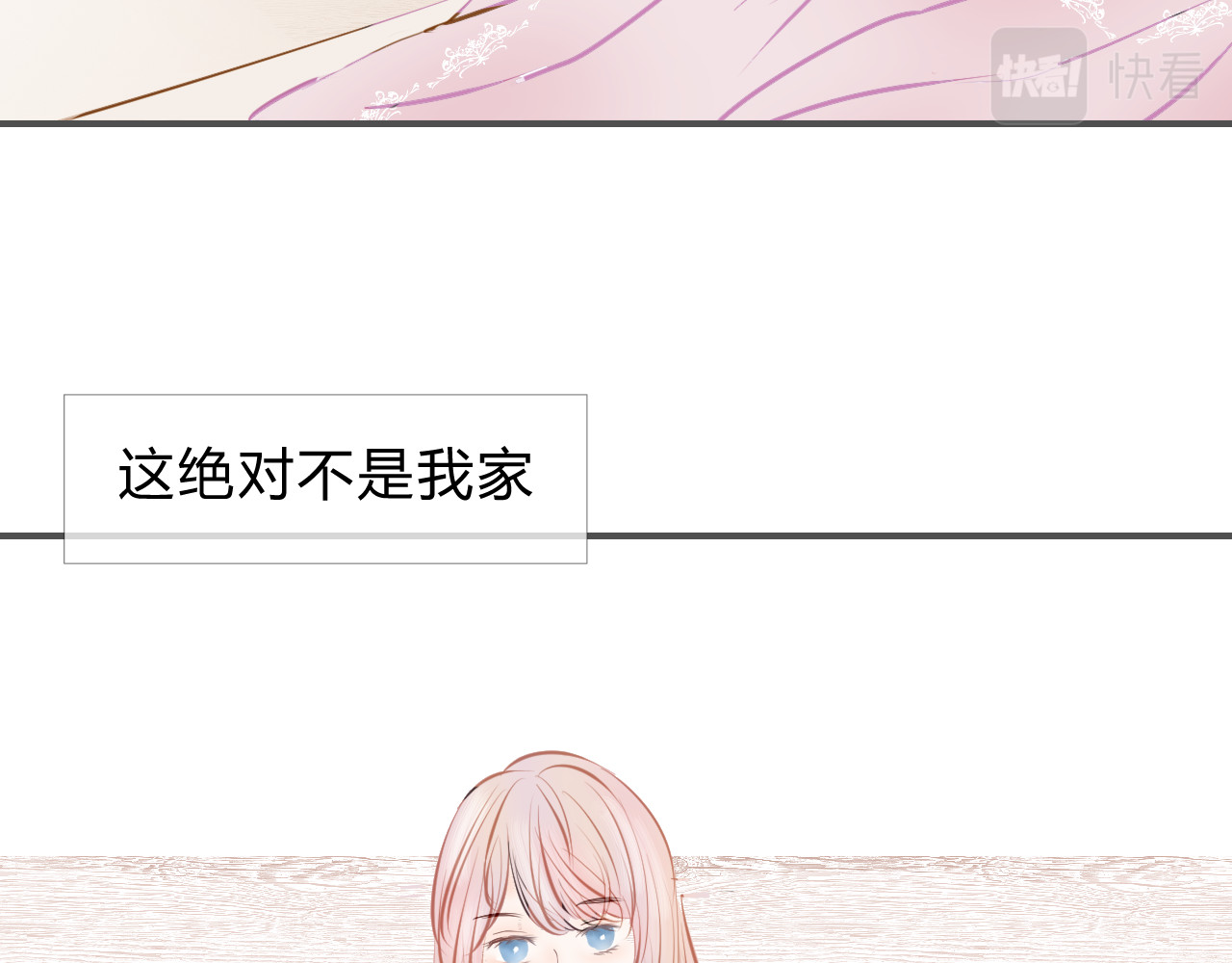 童话反转 第8页